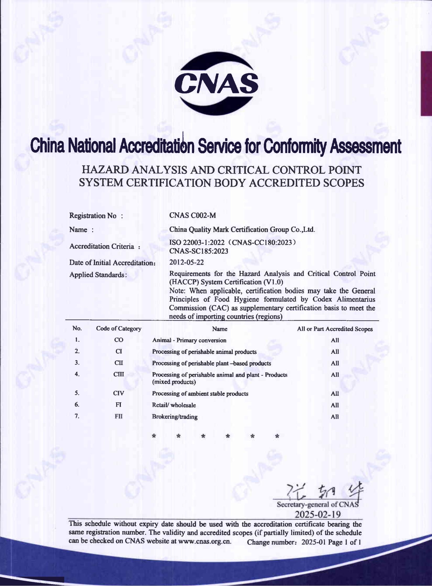 认证机构认可证书（英文）